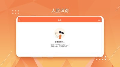 广东音协视奏软件