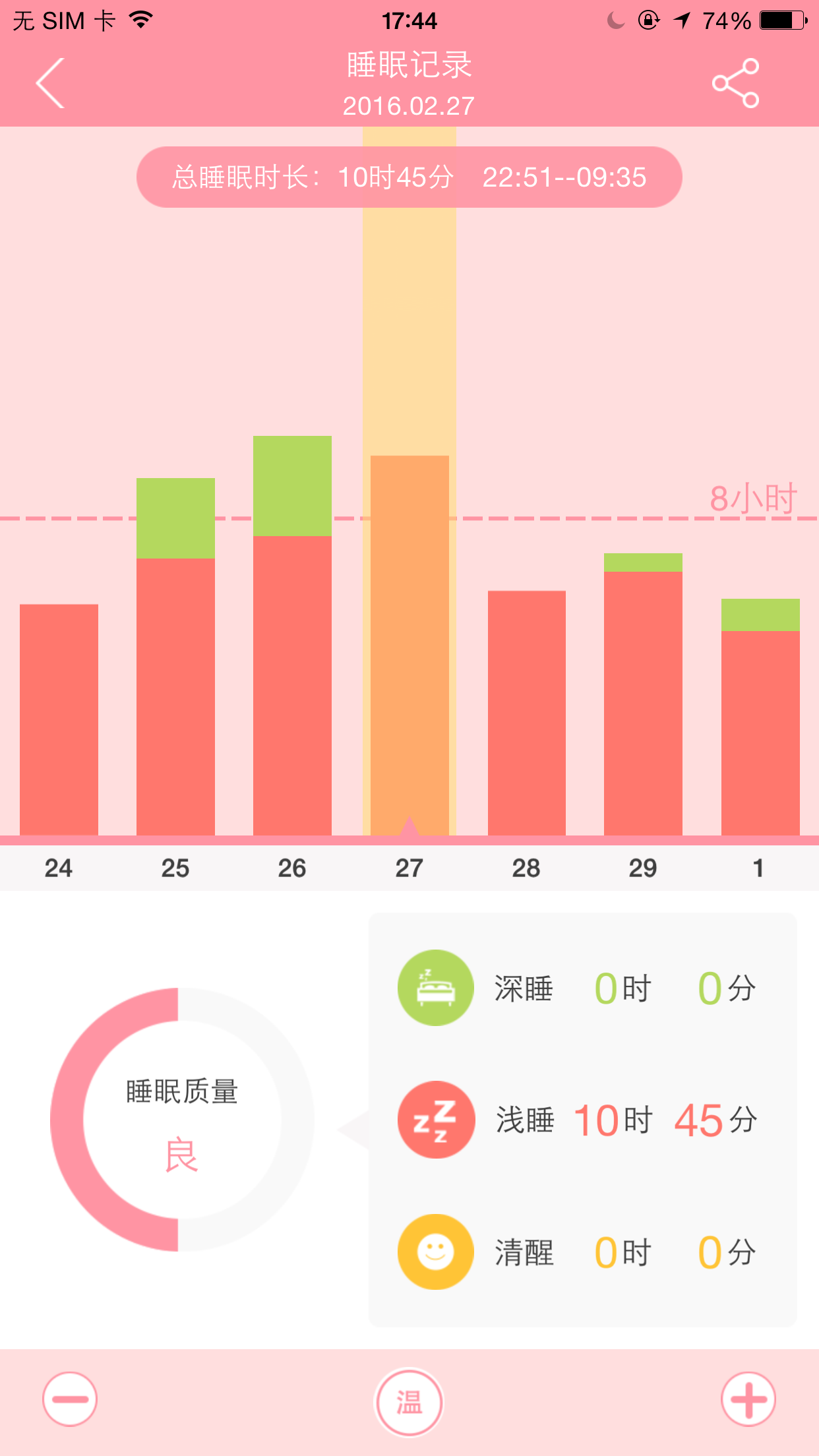 邯郸市中小学生健康管理平台软件