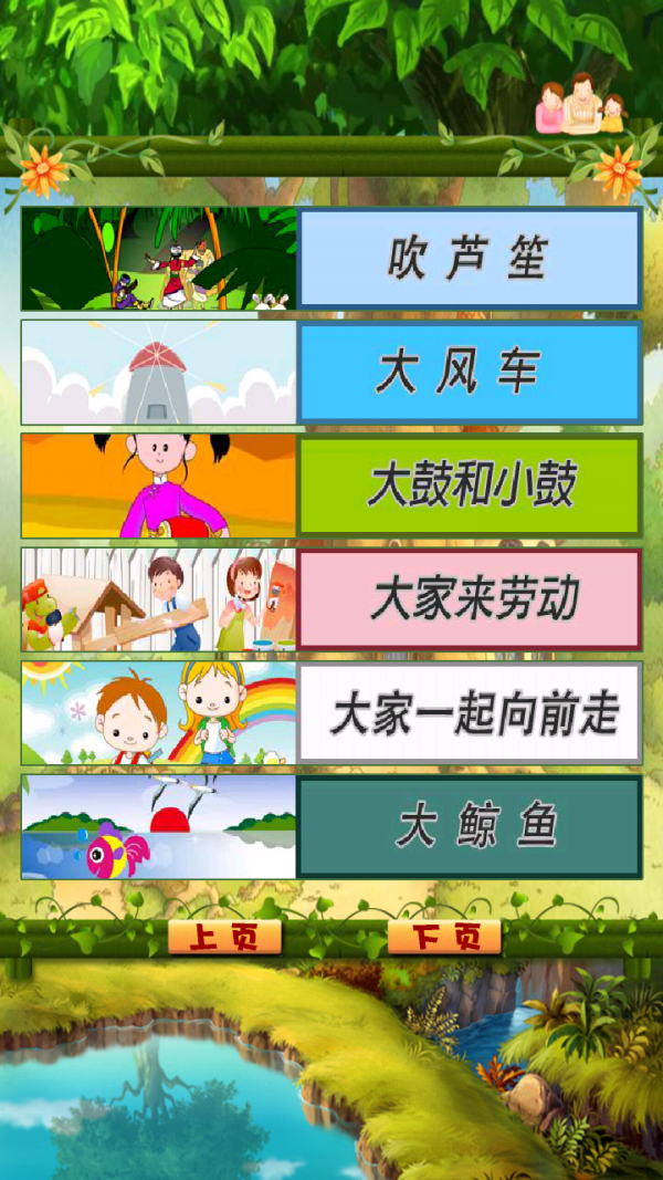 漂亮公主最爱儿歌软件