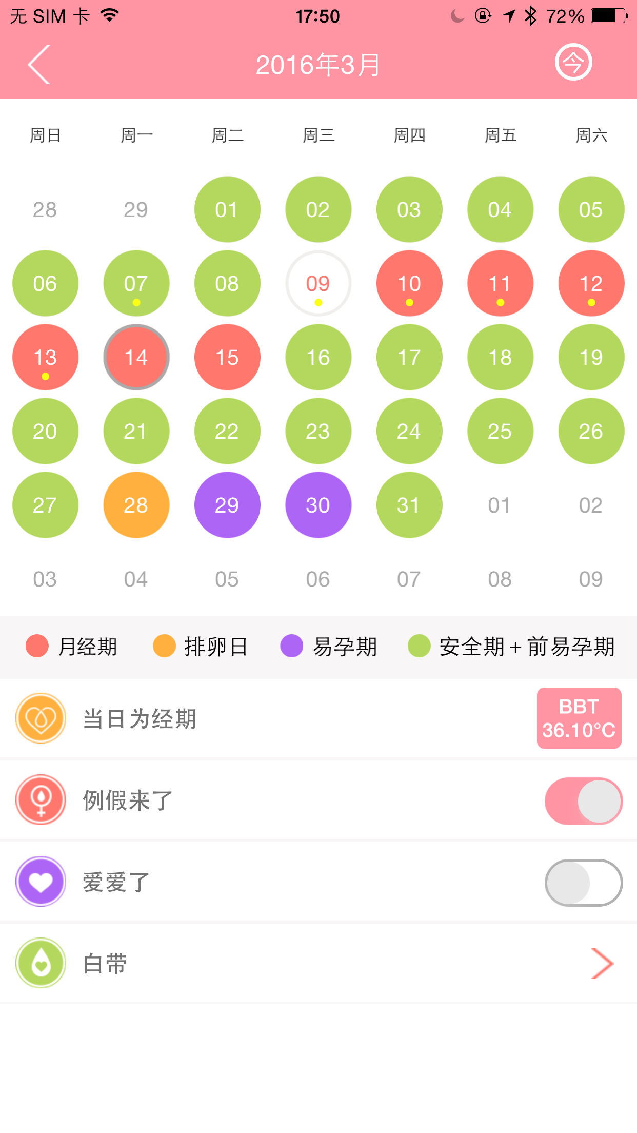 邯郸市中小学生健康管理平台软件
