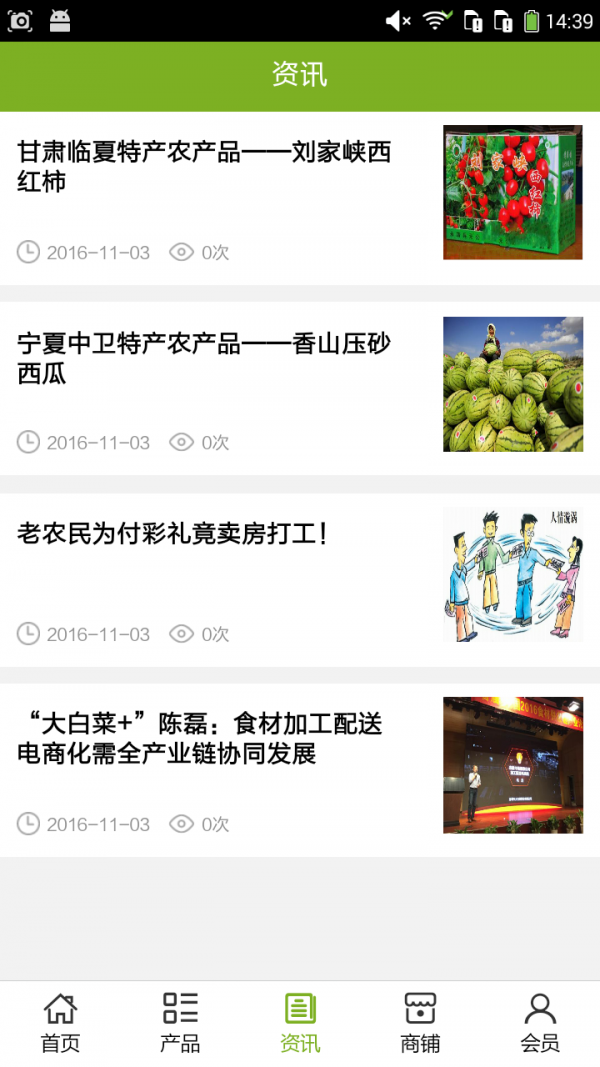青海农机补贴软件