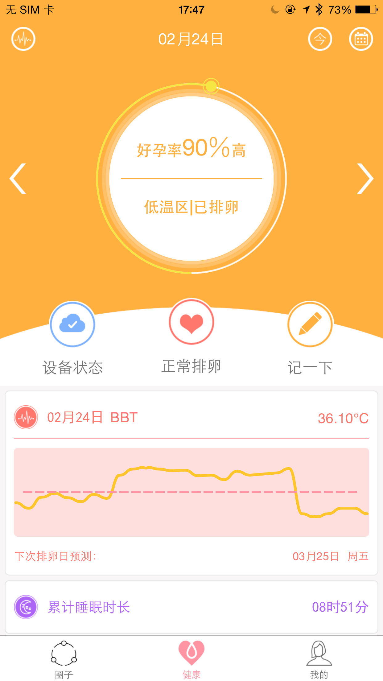 邯郸市中小学生健康管理平台软件