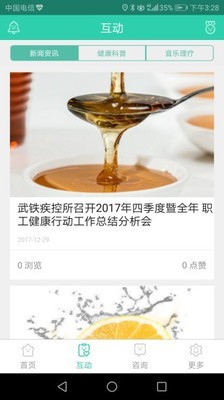 健康武汉软件