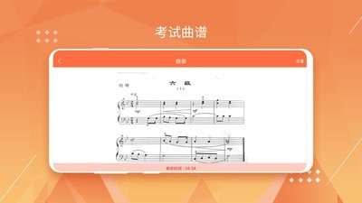 广东音协视奏软件