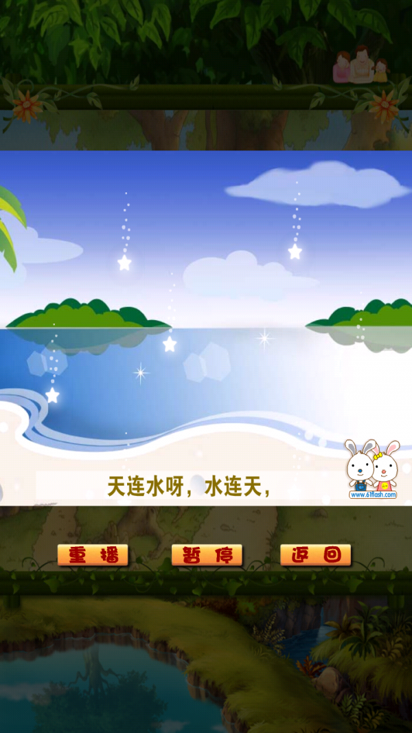漂亮公主最爱儿歌软件