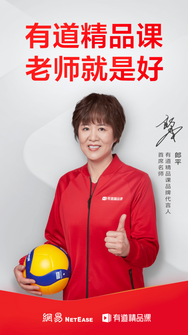有道云课堂软件