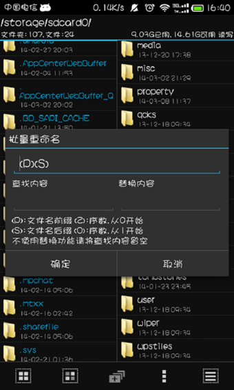 MT管理器vip去限制版软件