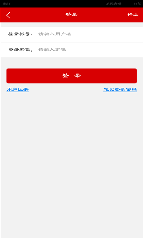 农副产品配送网软件