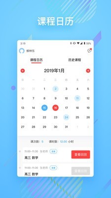 朴新在线软件