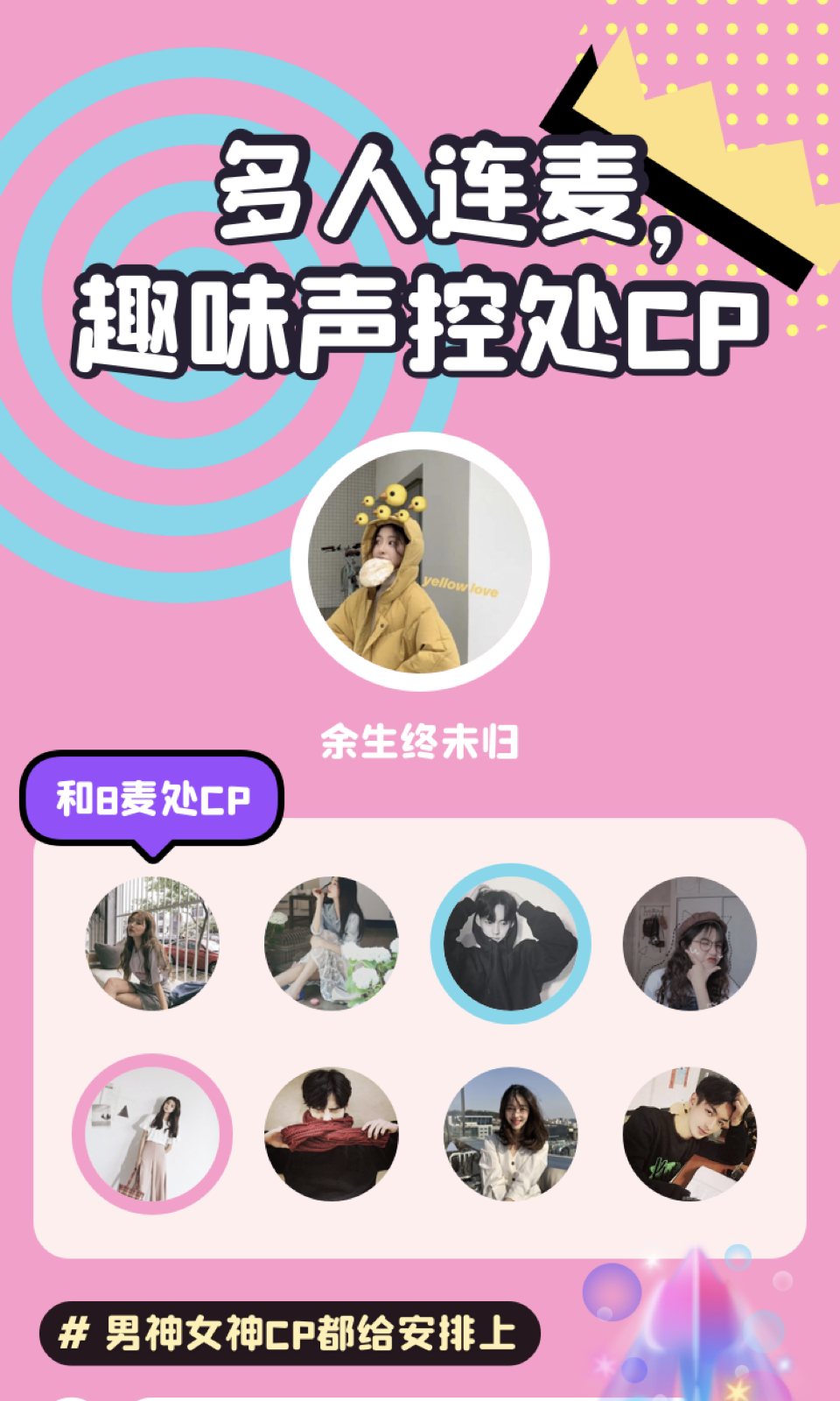 头号玩咖软件