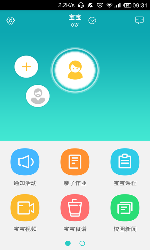 幸福新芜软件