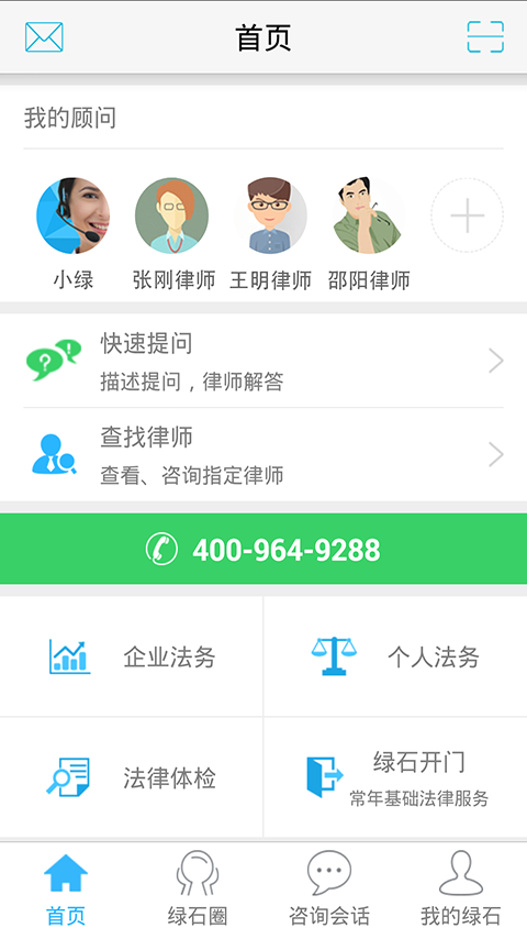 在线法院软件
