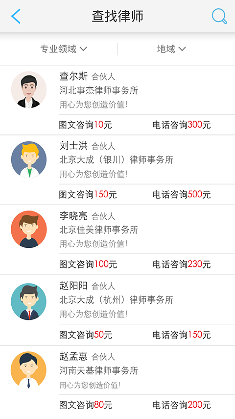 在线法院软件