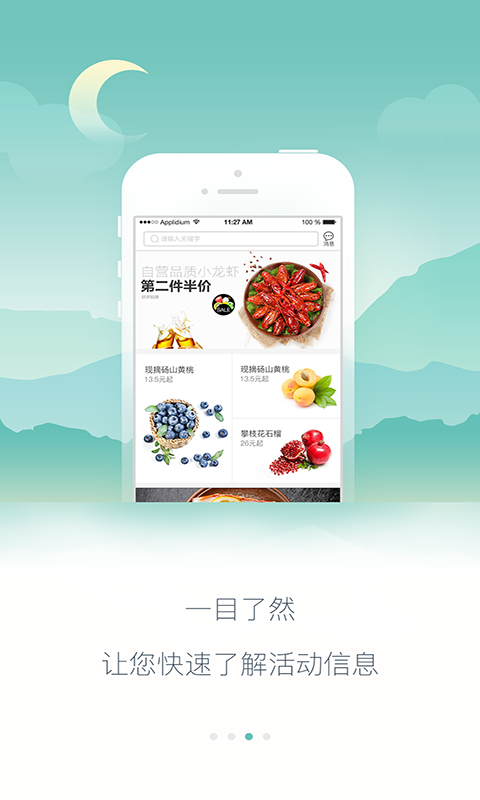 棉花糖优选软件