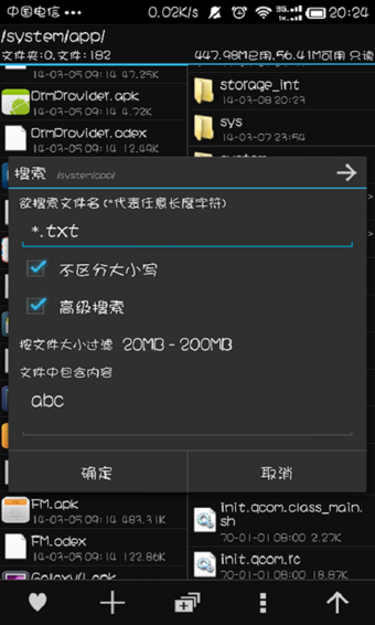 MT管理器vip去限制版软件