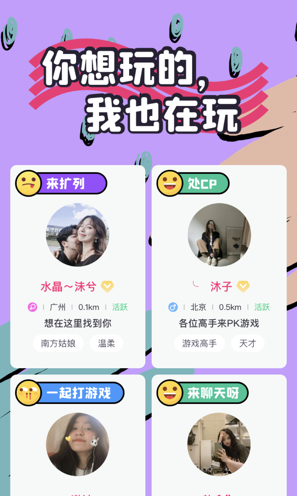 头号玩咖软件