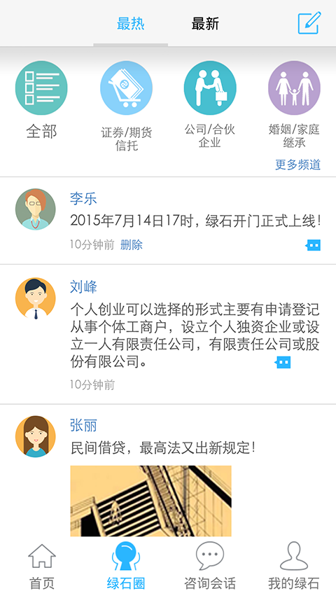 在线法院软件