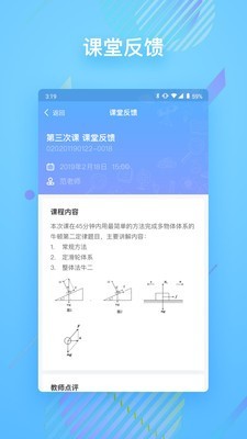 朴新在线软件