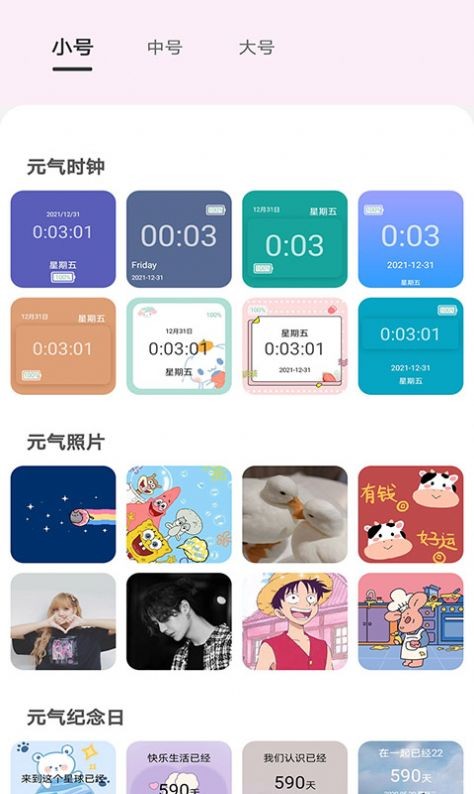 元气小熊壁纸软件