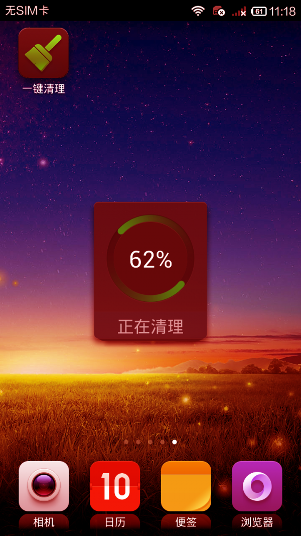 一键快传换机软件