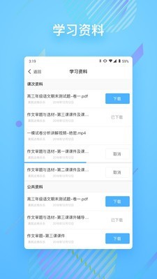 朴新在线软件