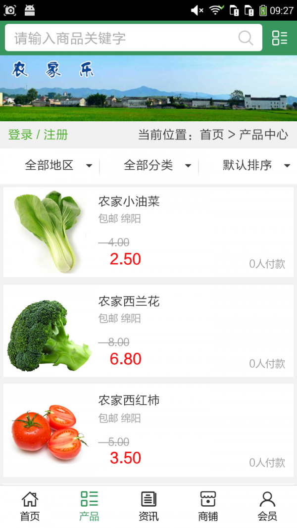 四川农民工服务软件