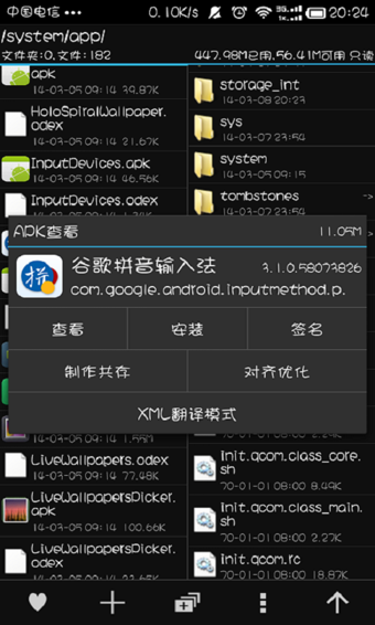 MT管理器vip去限制版软件