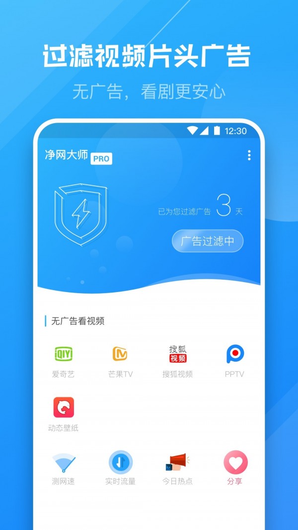 净网大师浏览器软件