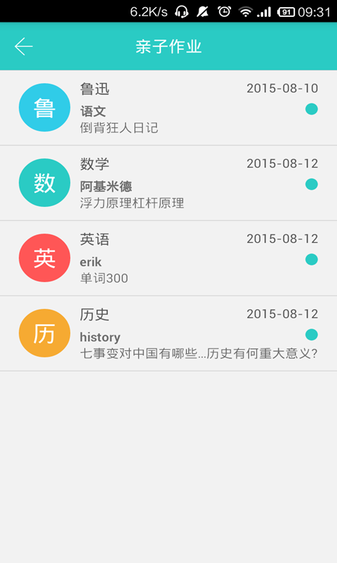 幸福新芜软件