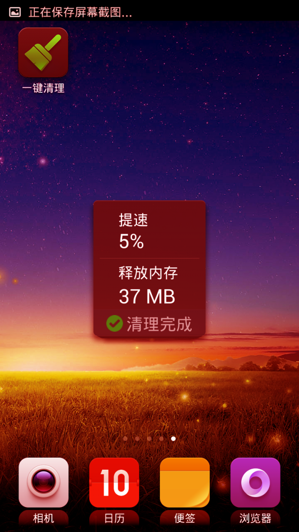 一键快传换机软件
