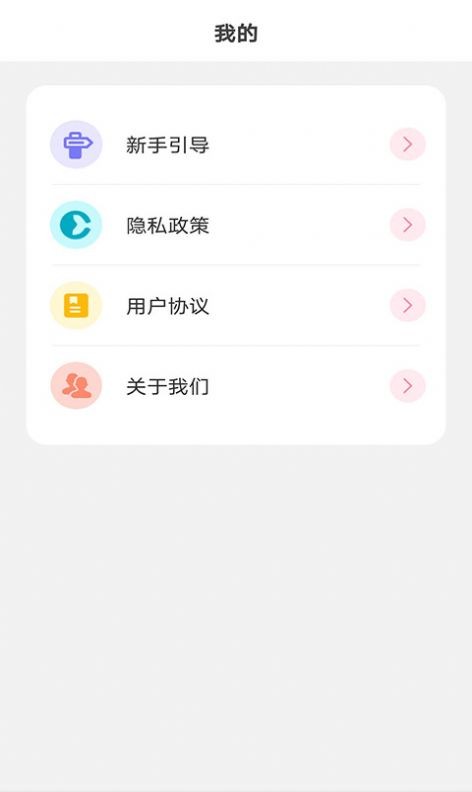 元气小熊壁纸软件