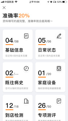 幸福城软件