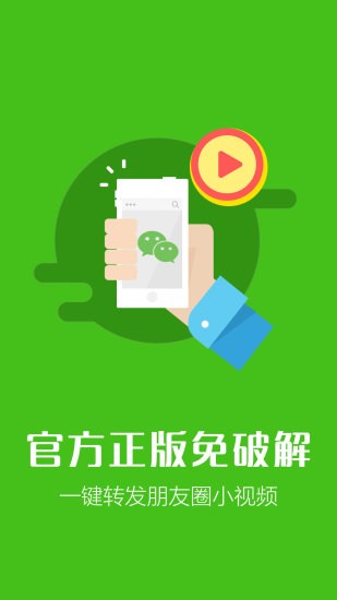 微信自有输入法软件