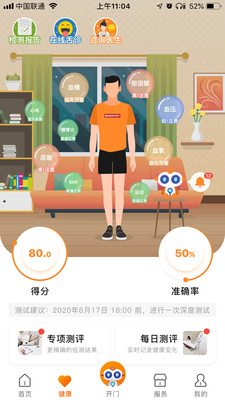 幸福城软件