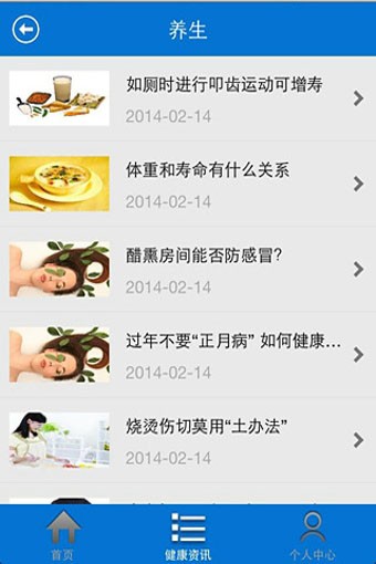 健康医疗平台软件