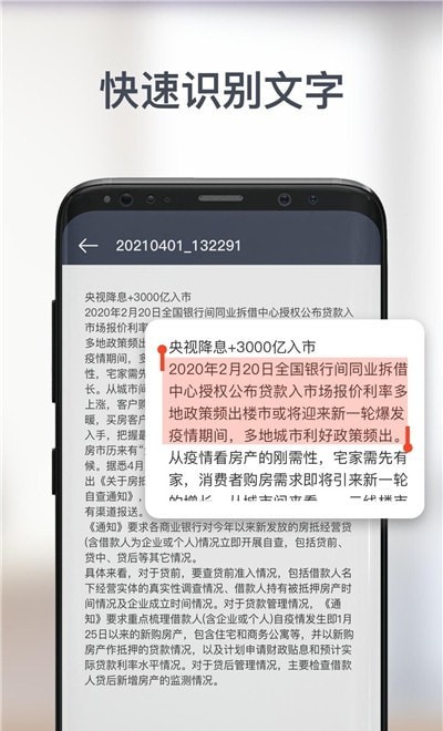 智能PDF工具软件