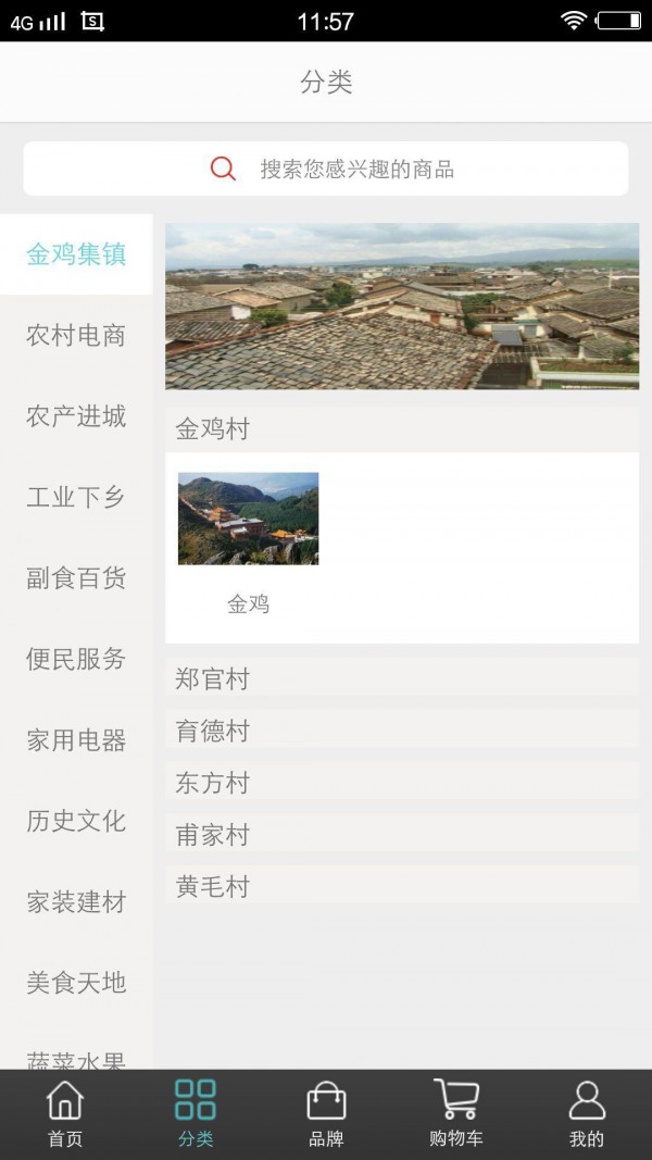智慧金店软件