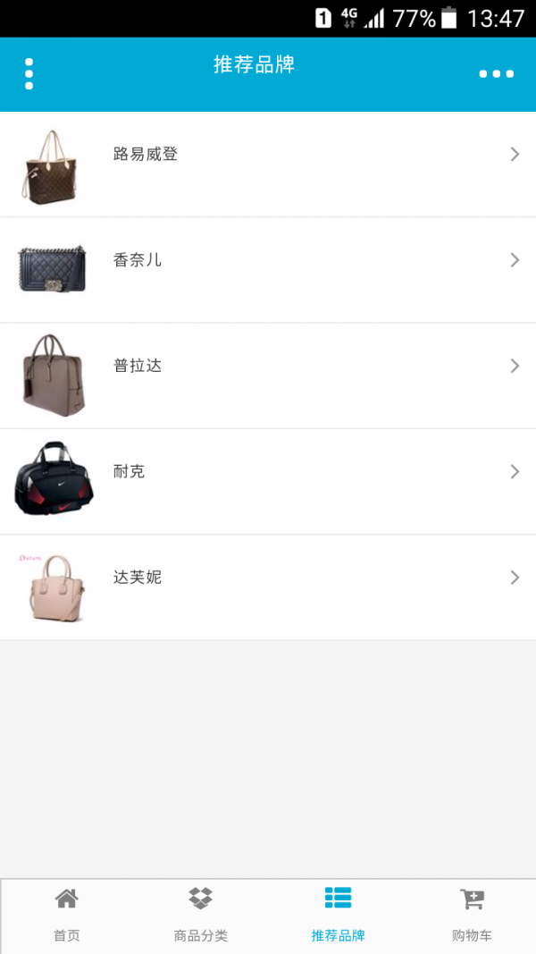掌上手袋包包软件