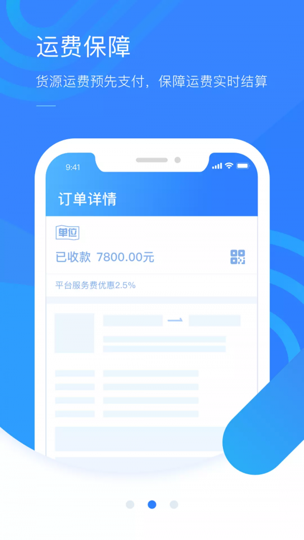 好司机日记手机版软件