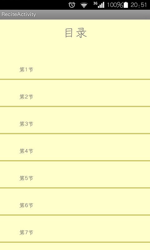 考研英语辅导学习教材软件