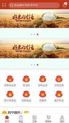 17173游戏盒子软件