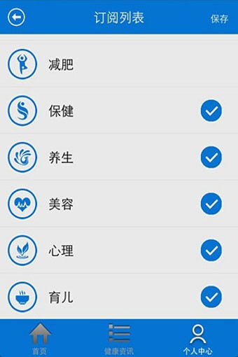 健康医疗平台软件
