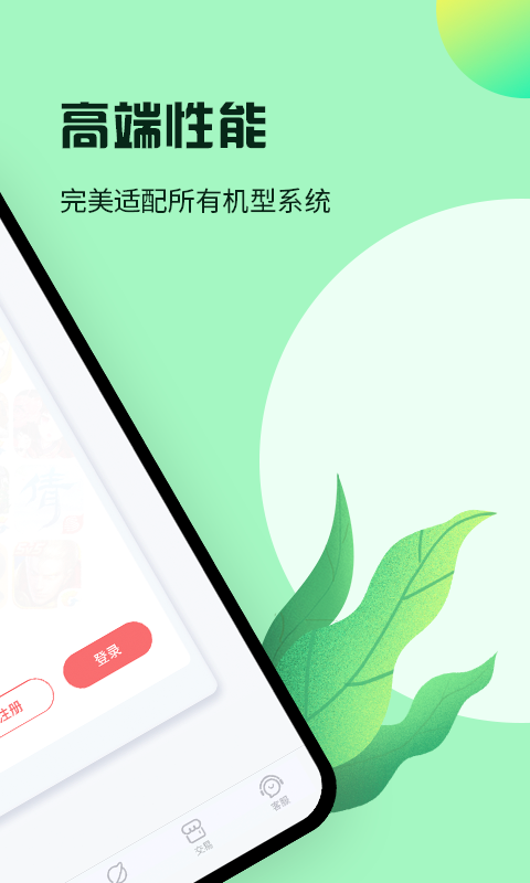 红手指跳一跳软件