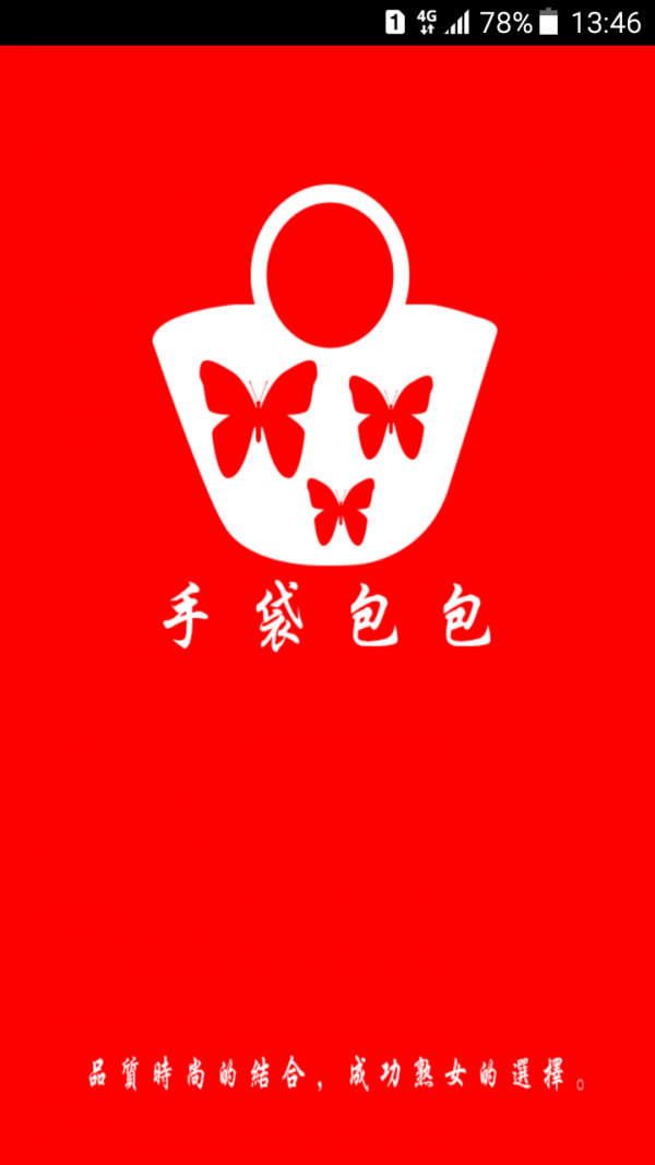 掌上手袋包包软件