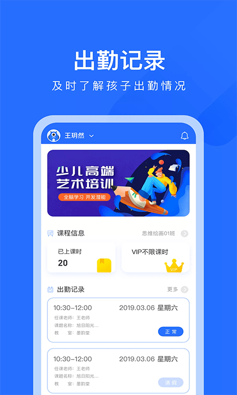 爱艺软件