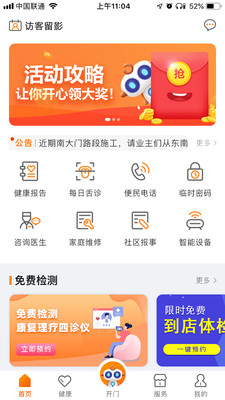 幸福城软件
