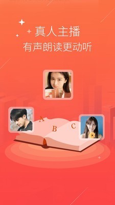 语音合成王软件