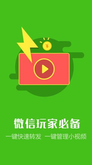 微信自有输入法软件