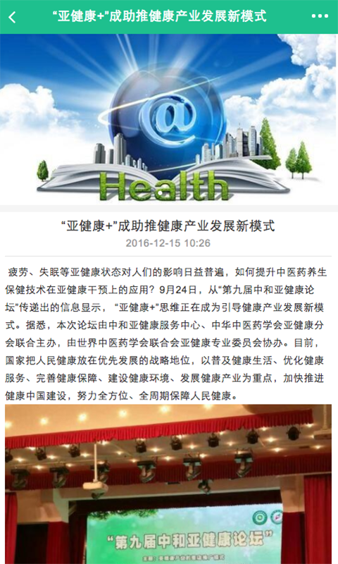 中国养老网软件