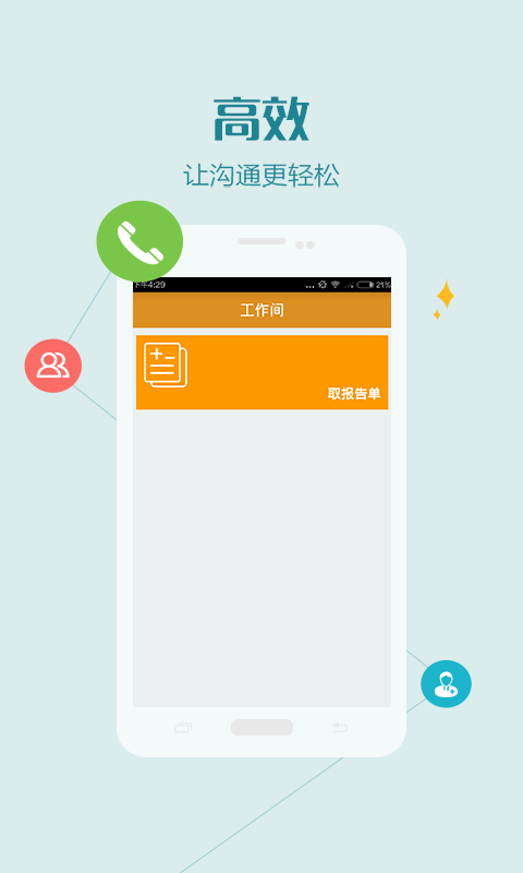 健康丽人软件